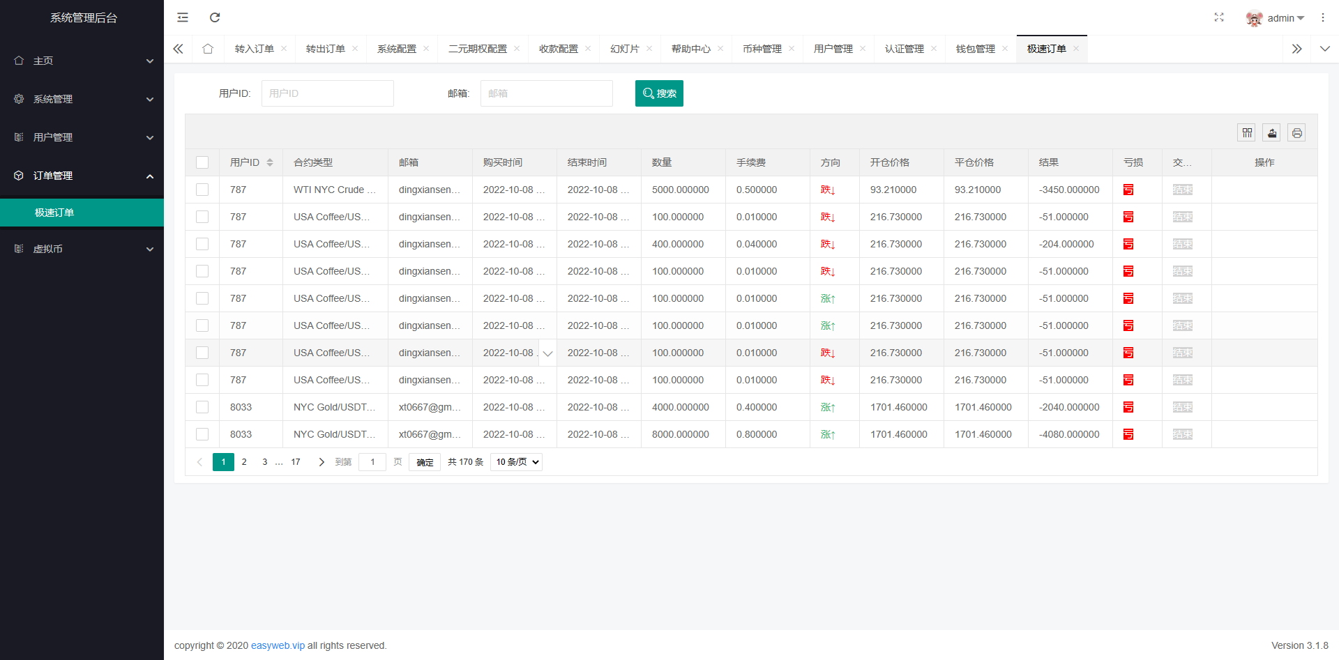 图片[10]-多语言微交易系统/微盘伪交易所/前端vue - 码商源码网-码商源码网