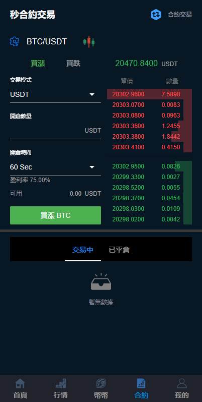 图片[3]-二开完整版多语言交易所/币币秒合约/锁仓质押/IEO认购/完整机器人 - 码商源码网-码商源码网