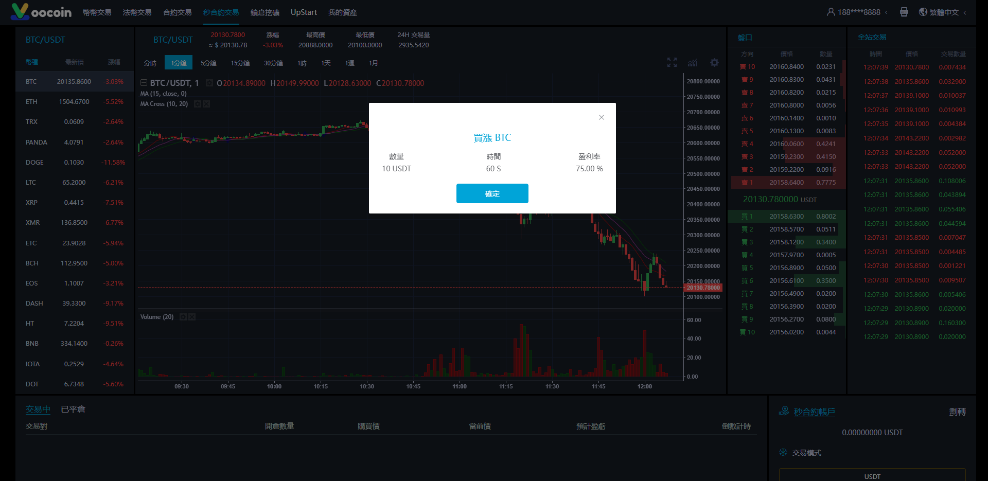 图片[13]-二开完整版多语言交易所/币币秒合约/锁仓质押/IEO认购/完整机器人 - 码商源码网-码商源码网