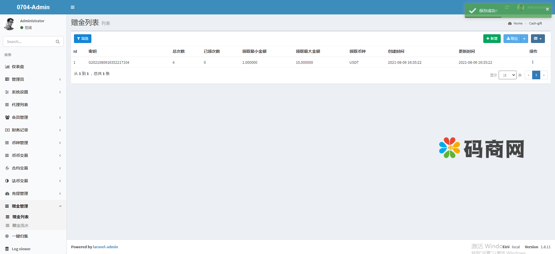 图片[11]-原生合约交易所：区块链币币交易所+永续合约交易杠杆+法币交易OTC承兑商 - 码商源码网-码商源码网