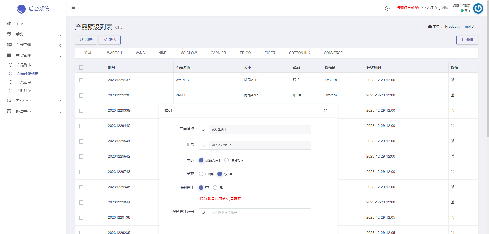 图片[21]-多语言海外伪商城刷单系统/CP快三/带预设/订单自动匹配 - 码商源码网-码商源码网