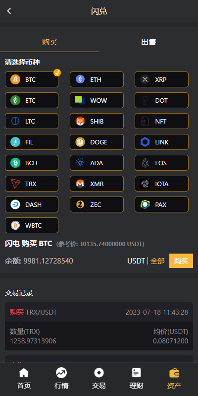 图片[18]-多语言交易所系统/秒合约交易/理财认购矿机闪兑贷款 - 码商源码网-码商源码网