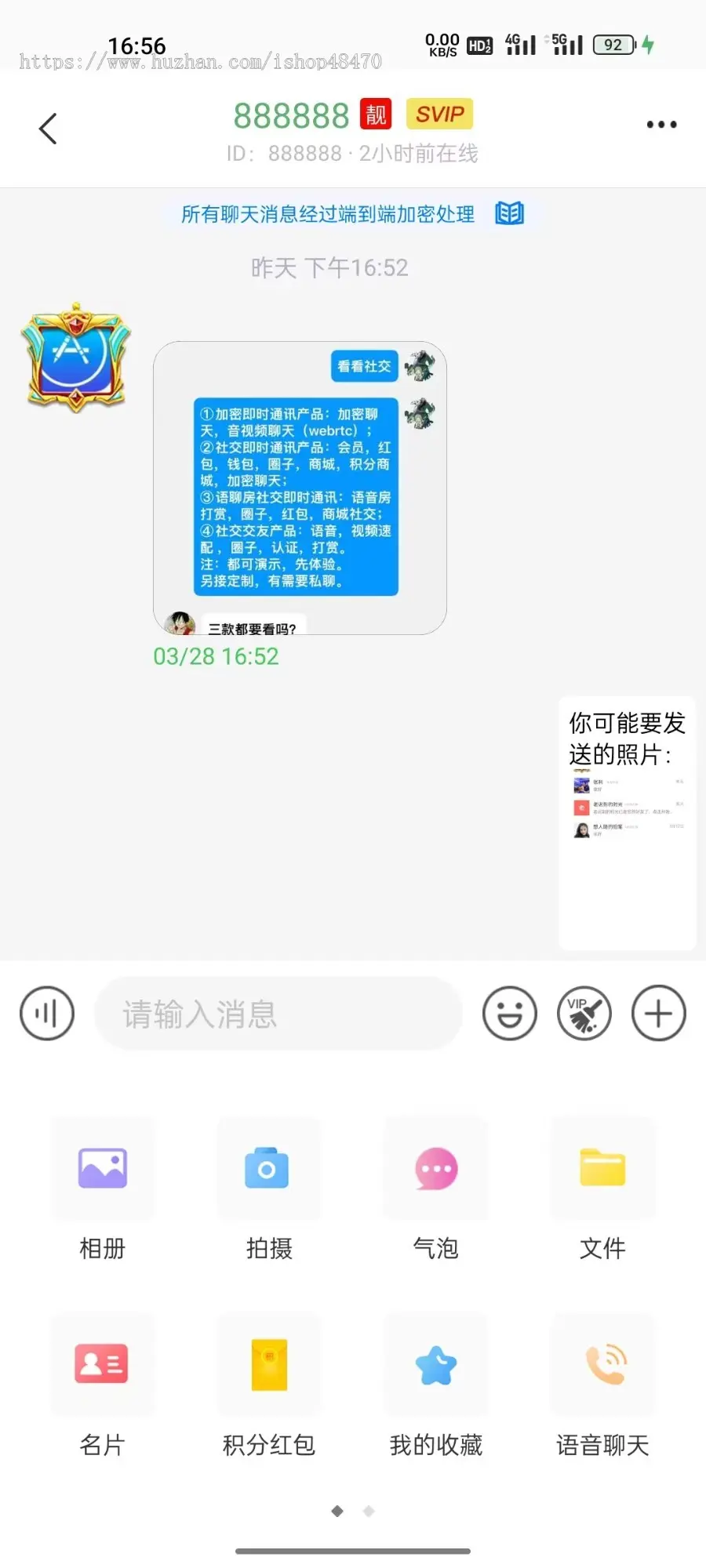 图片[8]-伊语IM即时通讯源码/im商城系统/纯源码IM通讯系统 - 码商源码网-码商源码网