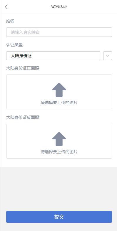 图片[4]-定制版微盘系统/证券交易/多语言微交易源码 - 码商源码网-码商源码网