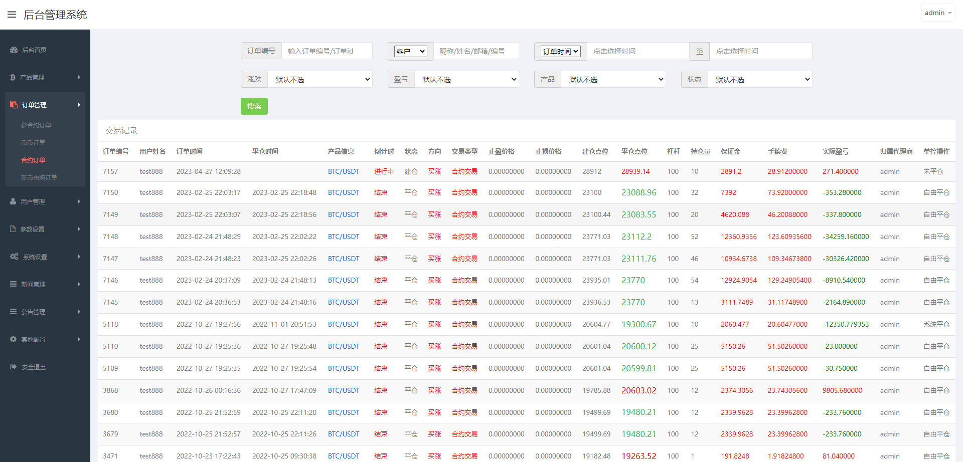 图片[16]-二开版微盘时间盘系统/币币合约期权交易/微交易/伪交易所源码 - 码商源码网-码商源码网