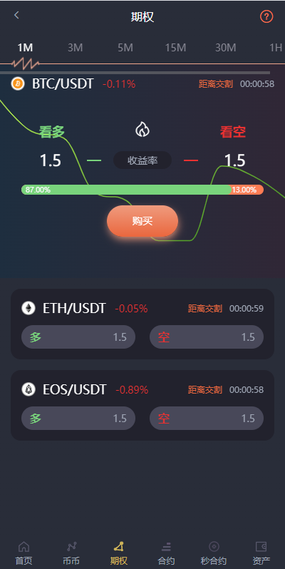 图片[6]-多语言交易所系统/秒合约/期权/合约/新币申购/投资理财 - 码商源码网-码商源码网