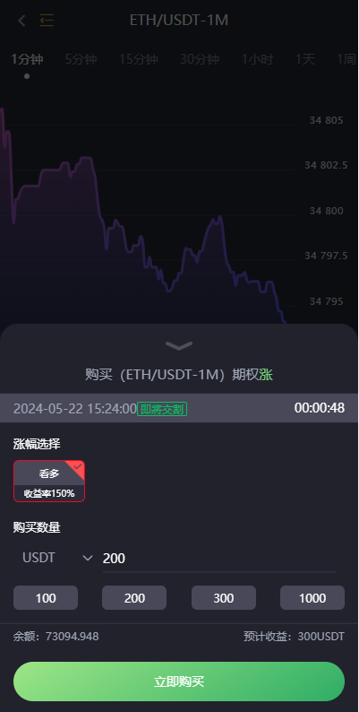 图片[7]-多语言交易所系统/秒合约/期权/合约/新币申购/投资理财 - 码商源码网-码商源码网