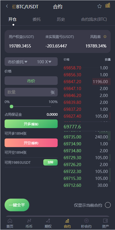 图片[8]-多语言交易所系统/秒合约/期权/合约/新币申购/投资理财 - 码商源码网-码商源码网