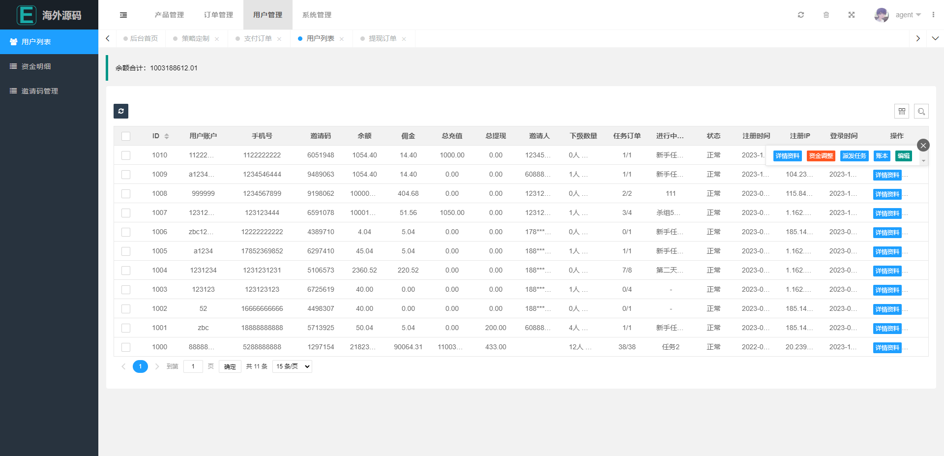 图片[12]-海外漫威电影抢单刷单系统/策略刷单/订单自动匹配 - 码商源码网-码商源码网