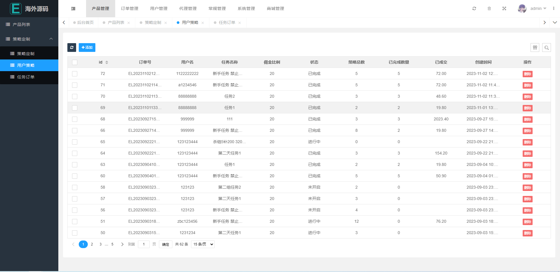 图片[15]-海外漫威电影抢单刷单系统/策略刷单/订单自动匹配 - 码商源码网-码商源码网