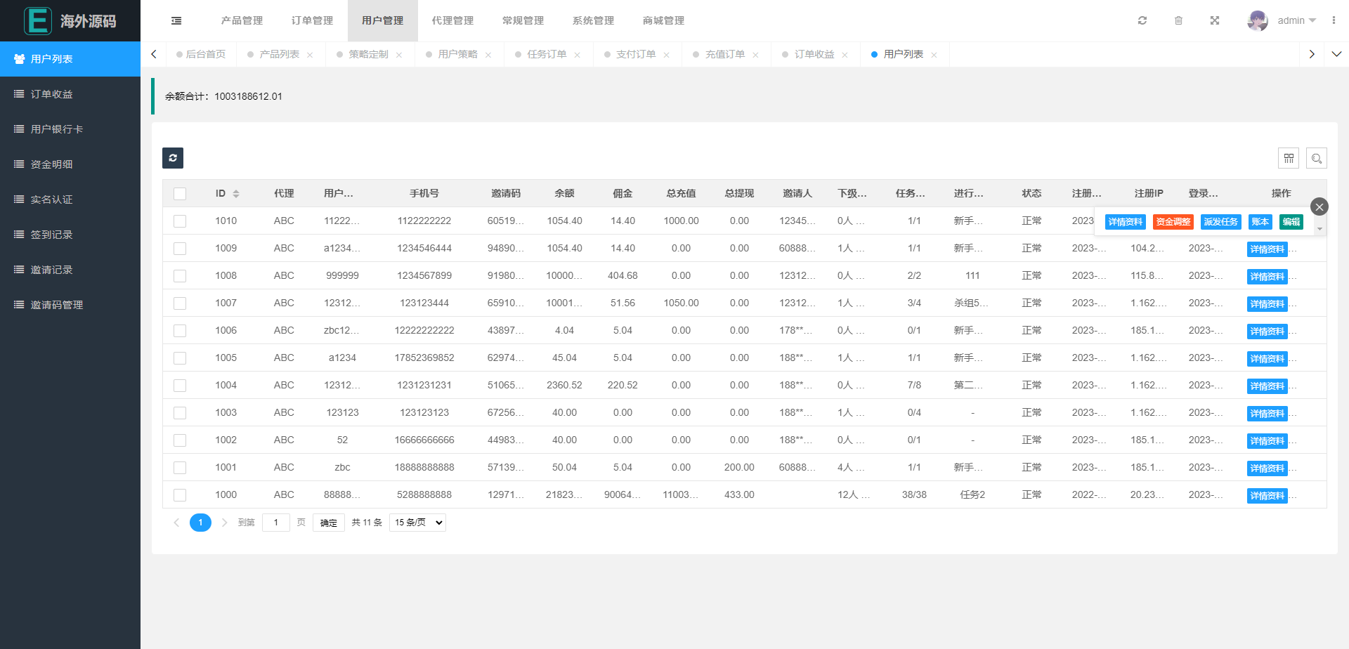 图片[16]-海外漫威电影抢单刷单系统/策略刷单/订单自动匹配 - 码商源码网-码商源码网