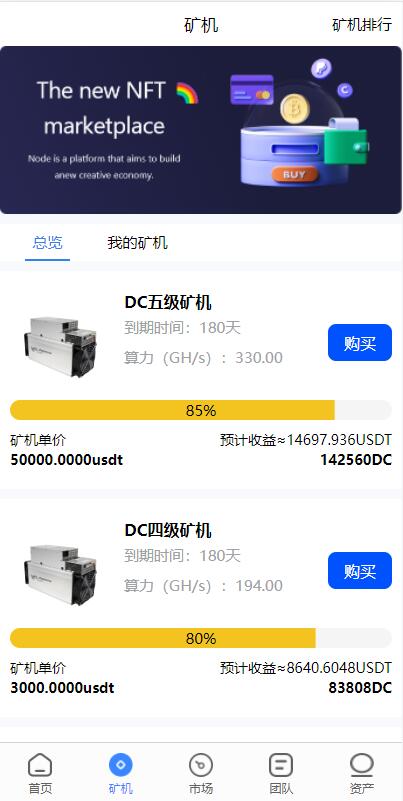 图片[9]-全新uinapp矿机交易系统/质押锁仓/市场交易/全球分红/多语言矿机投资 - 码商源码网-码商源码网