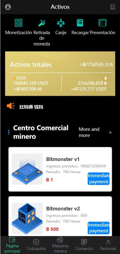 图片[4]-全新二开四语言区块链矿机系统/合约矿机交易/USDT数字钱包 - 码商源码网-码商源码网