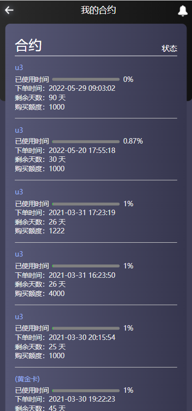 图片[12]-全新二开四语言区块链矿机系统/合约矿机交易/USDT数字钱包 - 码商源码网-码商源码网