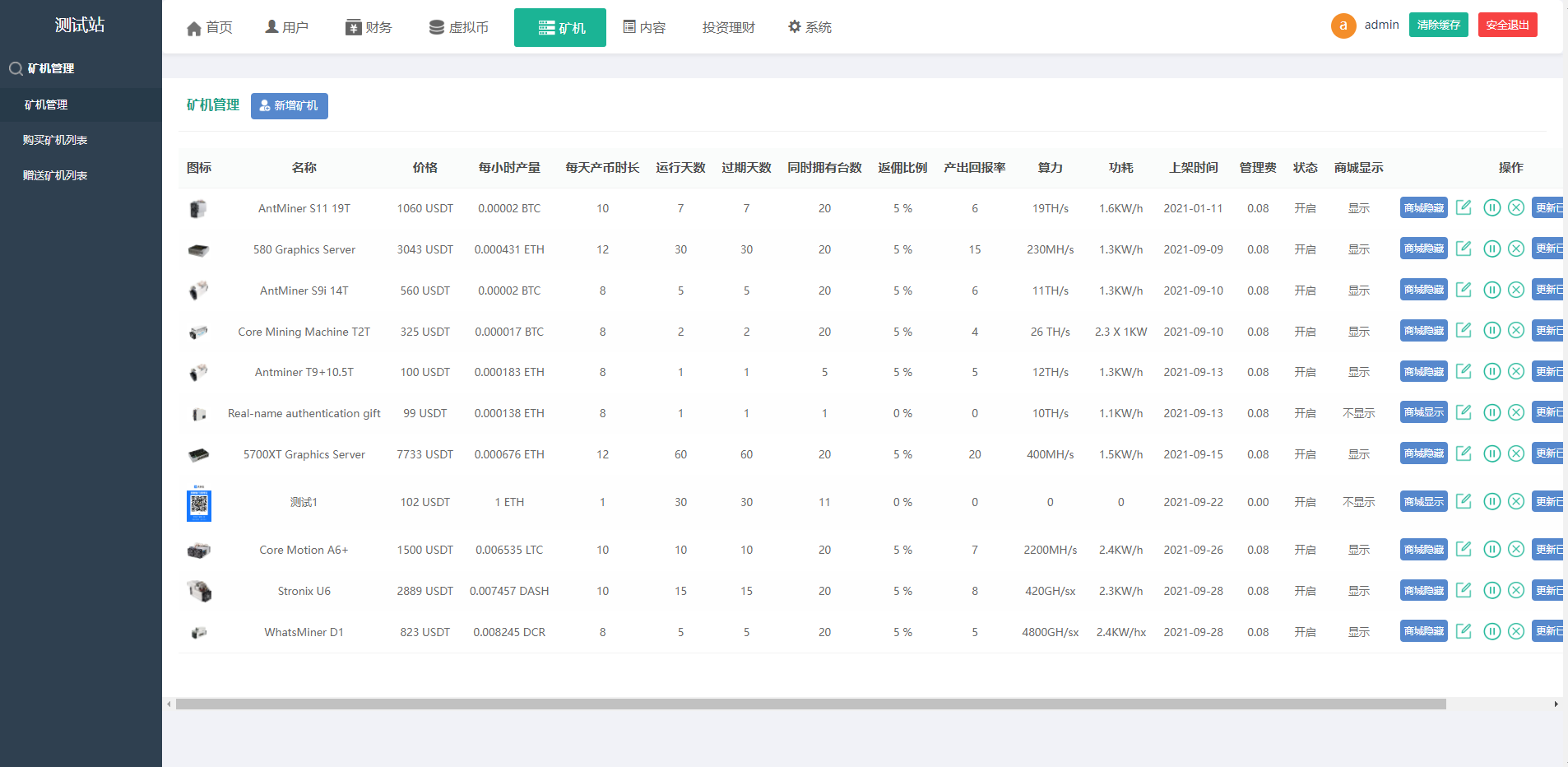 图片[12]-算力模式区块链云GECAPP/矿场/CBT矿池源码/usdt系统交易大厅 - 码商源码网-码商源码网