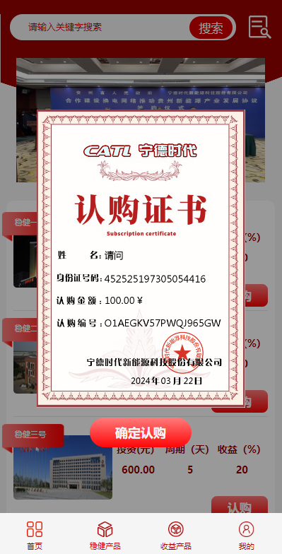 图片[2]-新版UI投资认购理财系统/投资众筹源码/前端uniapp - 码商源码网-码商源码网