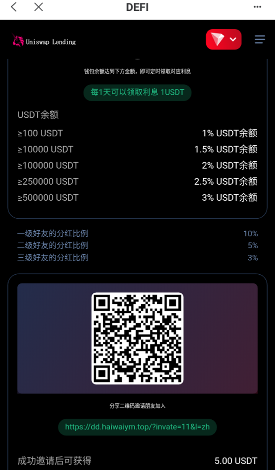 图片[7]-多语言usdt质押授权秒U系统/质押生息系统/trc/erc/bsc三链授权 - 码商源码网-码商源码网