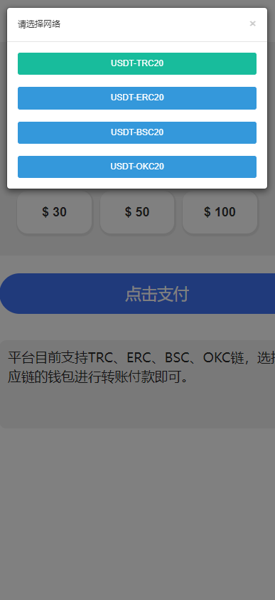 图片[4]-新版授权秒U系统/TRC/ERC/OKC/BSC多链多模板/多接口盗U系统 - 码商源码网-码商源码网