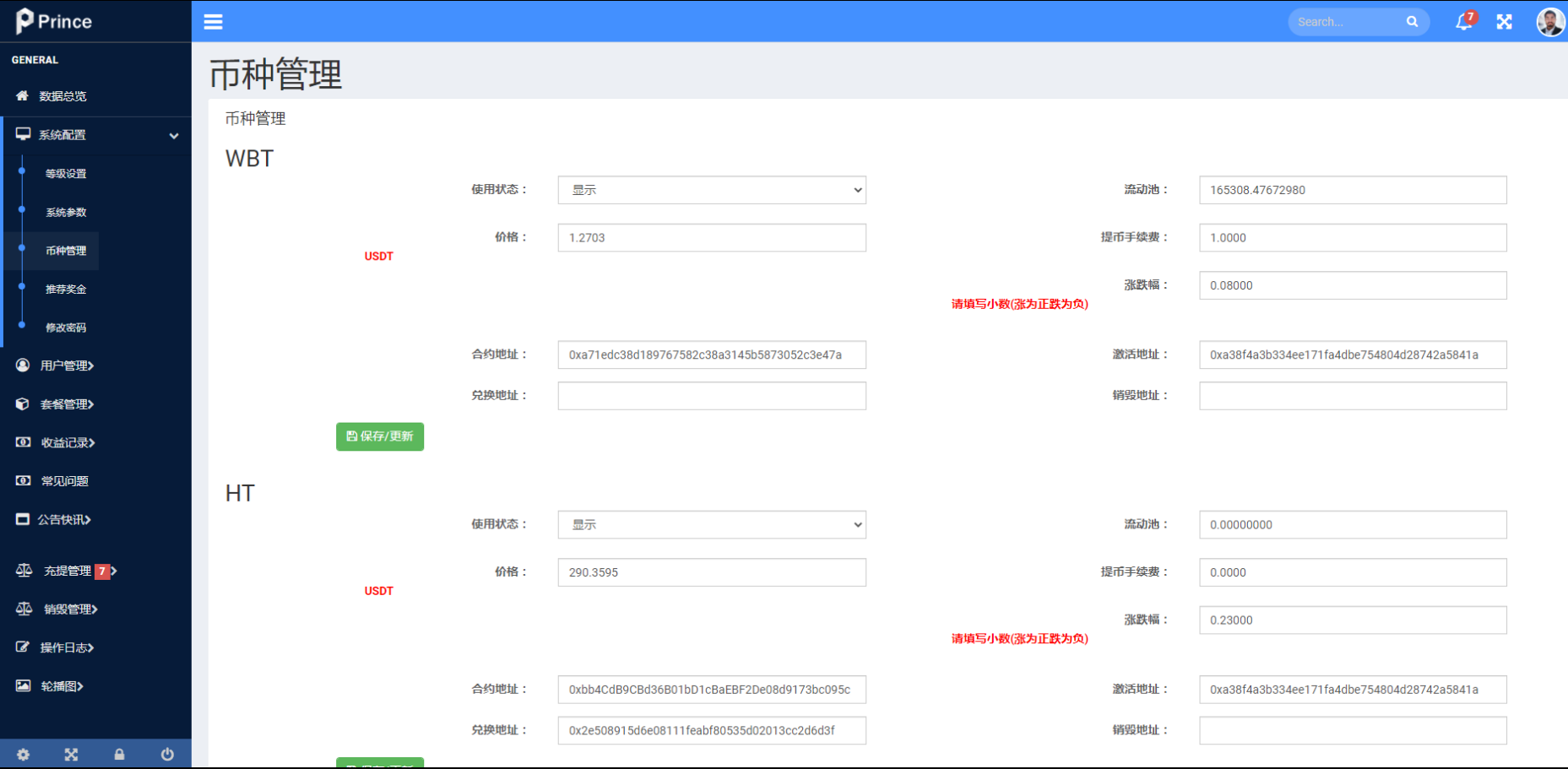 图片[10]-双语言dapp区块链理财系统/dapp理财分红/质押挖矿/区块链投资系统 - 码商源码网-码商源码网