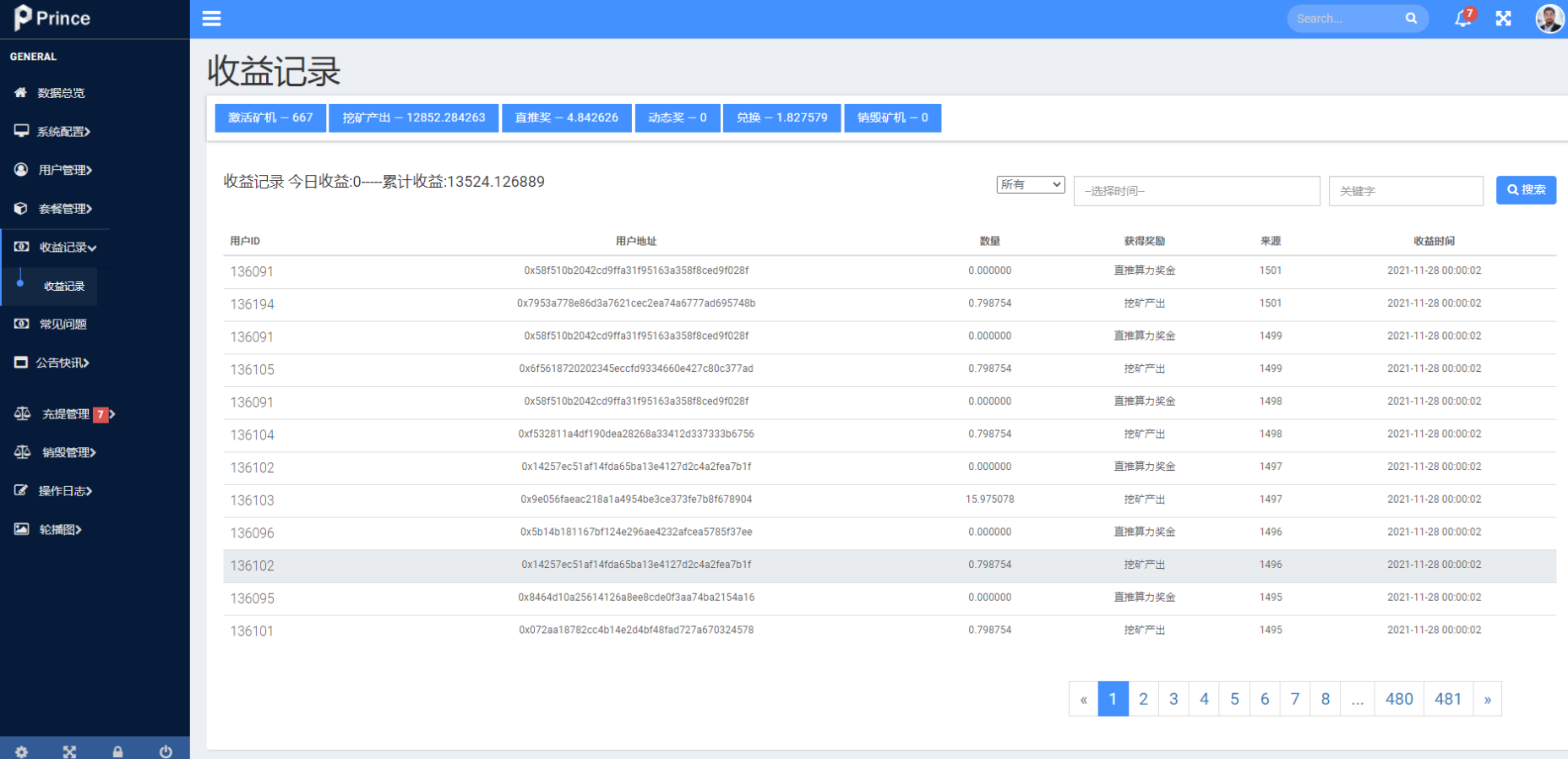 图片[12]-双语言dapp区块链理财系统/dapp理财分红/质押挖矿/区块链投资系统 - 码商源码网-码商源码网