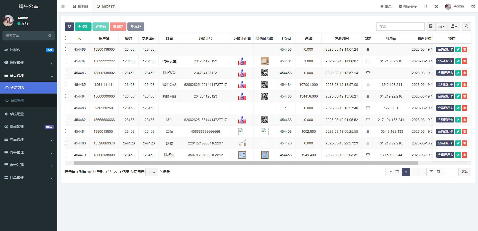 图片[21]-新版公益投资系统/扶贫投资理财/爱心捐赠/三级分销 - 码商源码网-码商源码网