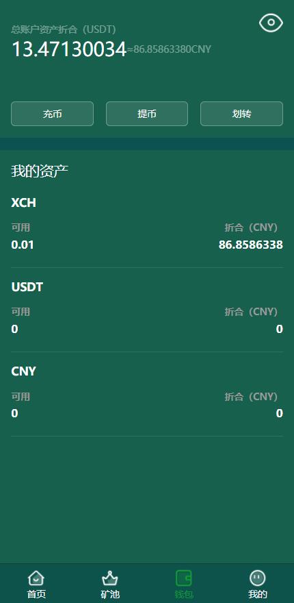 图片[9]-usdt矿机系统/BZZ分币系统/虚拟币矿机系统 - 码商源码网-码商源码网