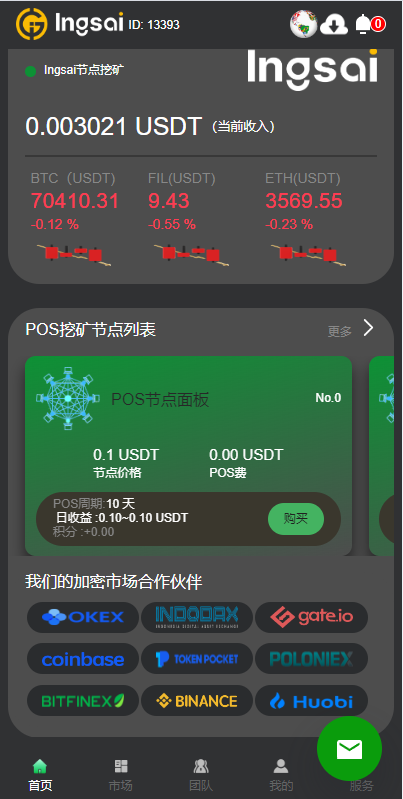 图片[1]-优化版投资挖矿系统/多语言虚拟币挖矿/前端vue - 码商源码网-码商源码网