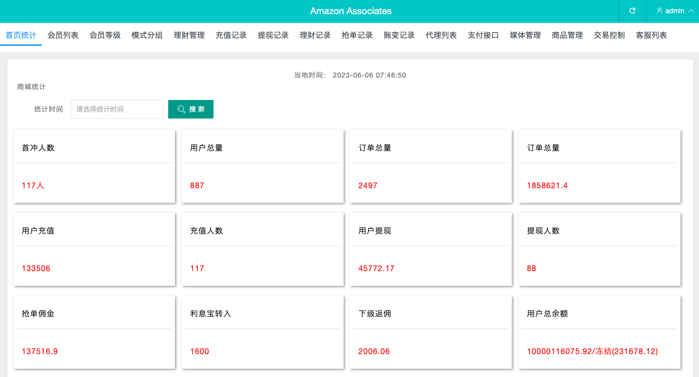 图片[16]-多语言海外抢单刷单源码/打针/叠加组//前端vue/订单自动匹配系统 - 码商源码网-码商源码网