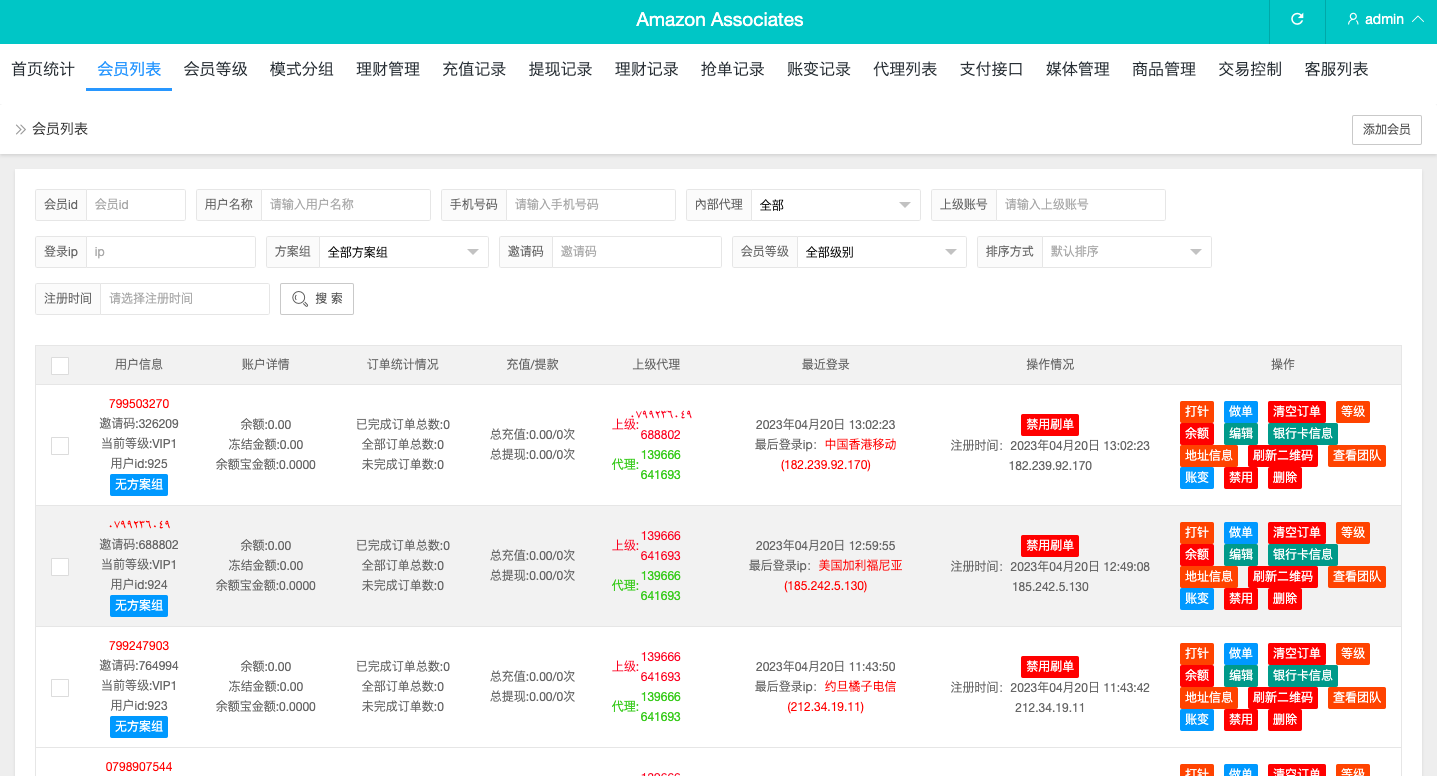 图片[23]-多语言海外抢单刷单源码/打针/叠加组//前端vue/订单自动匹配系统 - 码商源码网-码商源码网