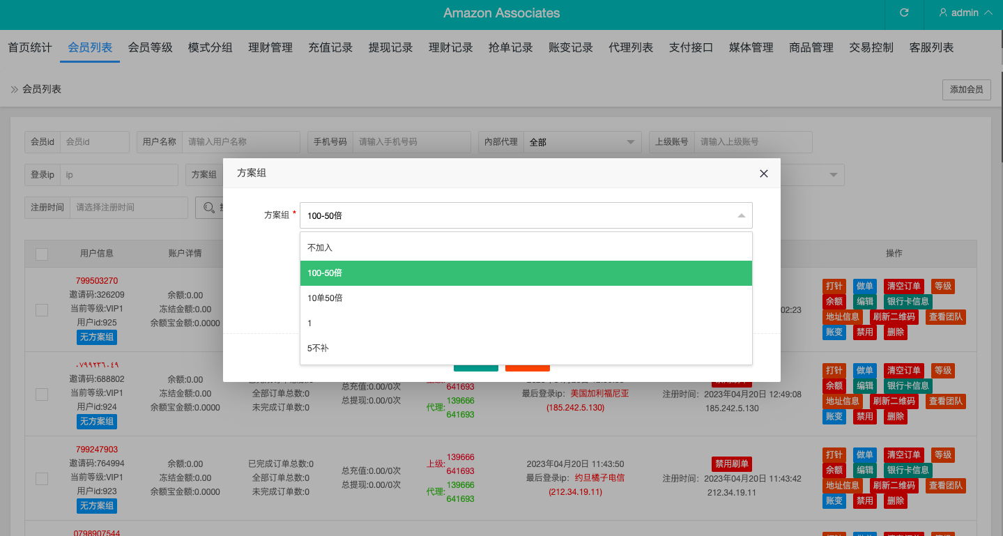 图片[24]-多语言海外抢单刷单源码/打针/叠加组//前端vue/订单自动匹配系统 - 码商源码网-码商源码网