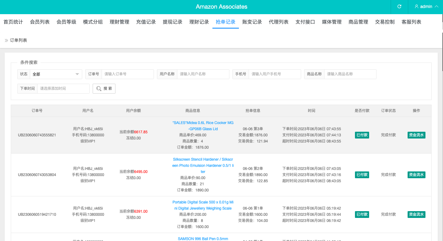 图片[20]-多语言海外抢单刷单源码/打针/叠加组//前端vue/订单自动匹配系统 - 码商源码网-码商源码网