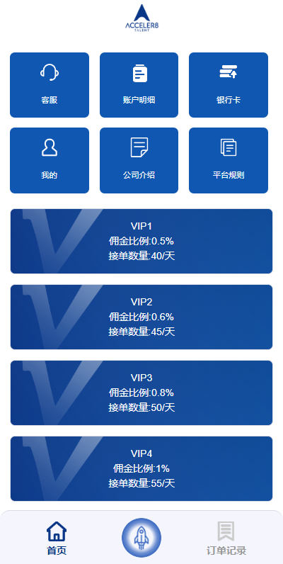 图片[1]-海外多语言APP软件游戏抢单系统/连单卡单/抢单刷单源码 - 码商源码网-码商源码网