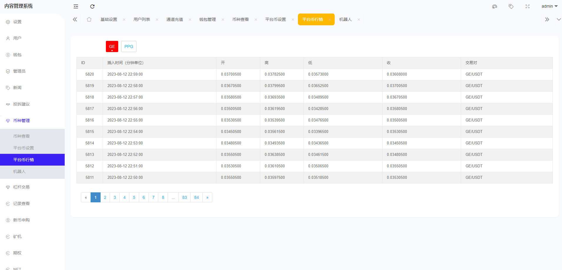 图片[30]-全开源区块链交易所系统/币币期权交易/IEO/跟单/锁仓理财 - 码商源码网-码商源码网