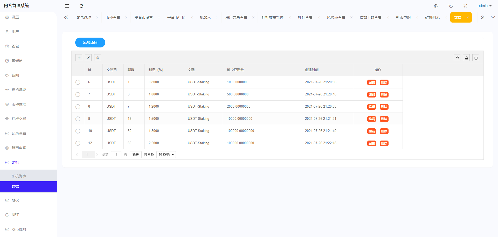 图片[28]-全开源区块链交易所系统/币币期权交易/IEO/跟单/锁仓理财 - 码商源码网-码商源码网