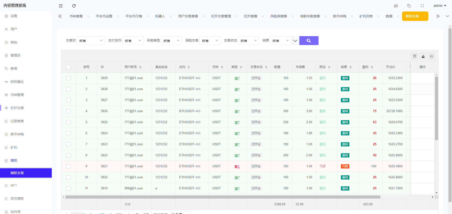 图片[25]-全开源区块链交易所系统/币币期权交易/IEO/跟单/锁仓理财 - 码商源码网-码商源码网