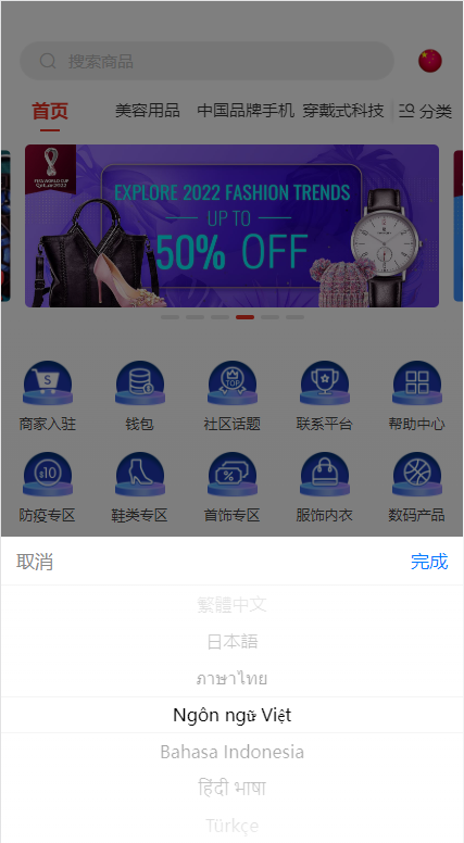 图片[2]-多语言海外商城系统/多商户跨境电商/前端uniapp/vue外贸商城 - 码商源码网-码商源码网