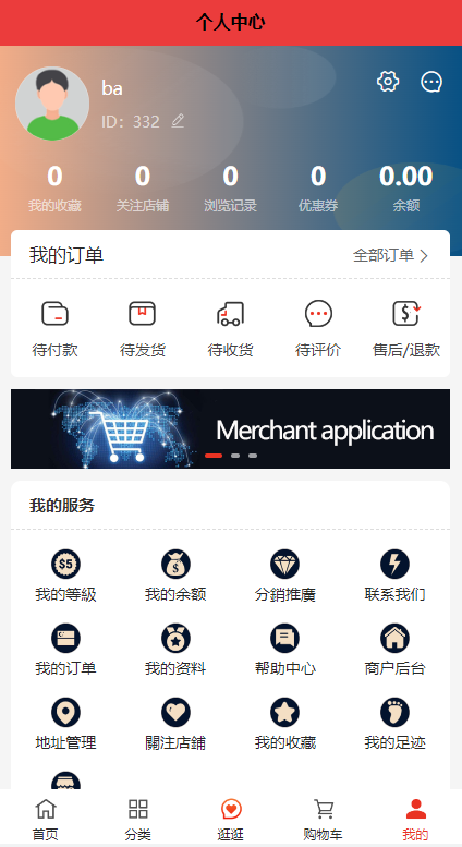 图片[4]-多语言海外商城系统/多商户跨境电商/前端uniapp/vue外贸商城 - 码商源码网-码商源码网