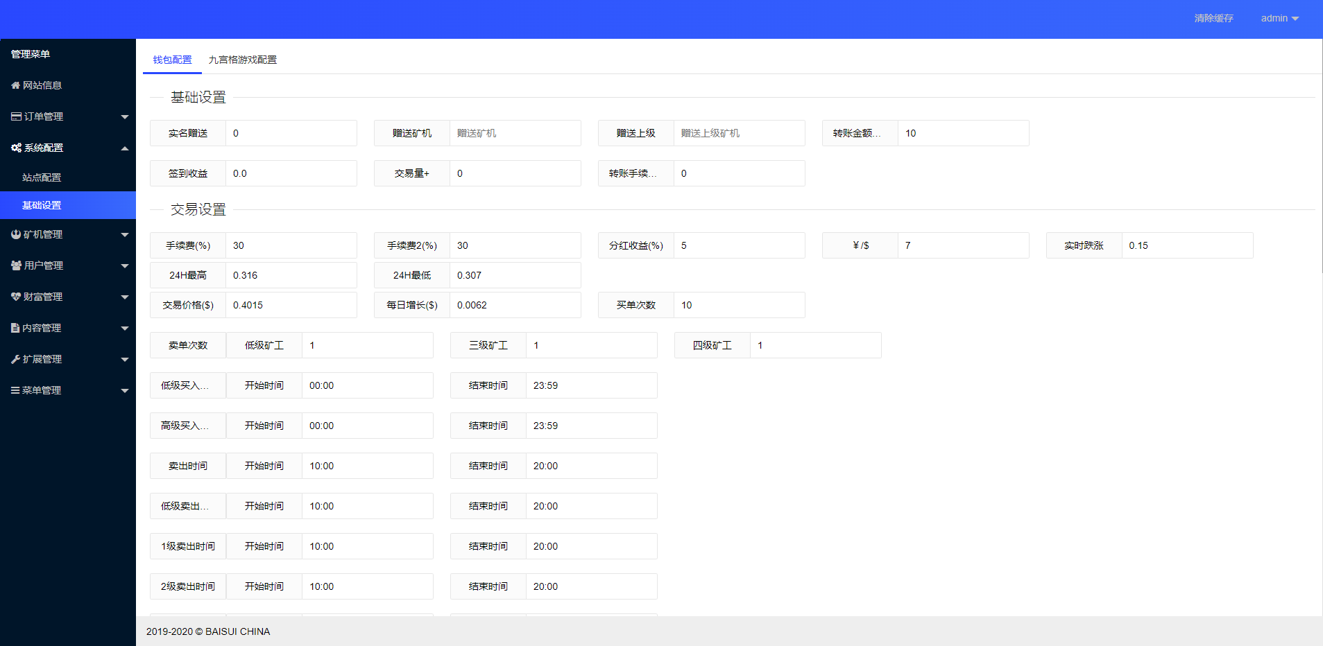 图片[7]-区块链矿机系统/区块链钱包/云矿机算力系统 - 码商源码网-码商源码网