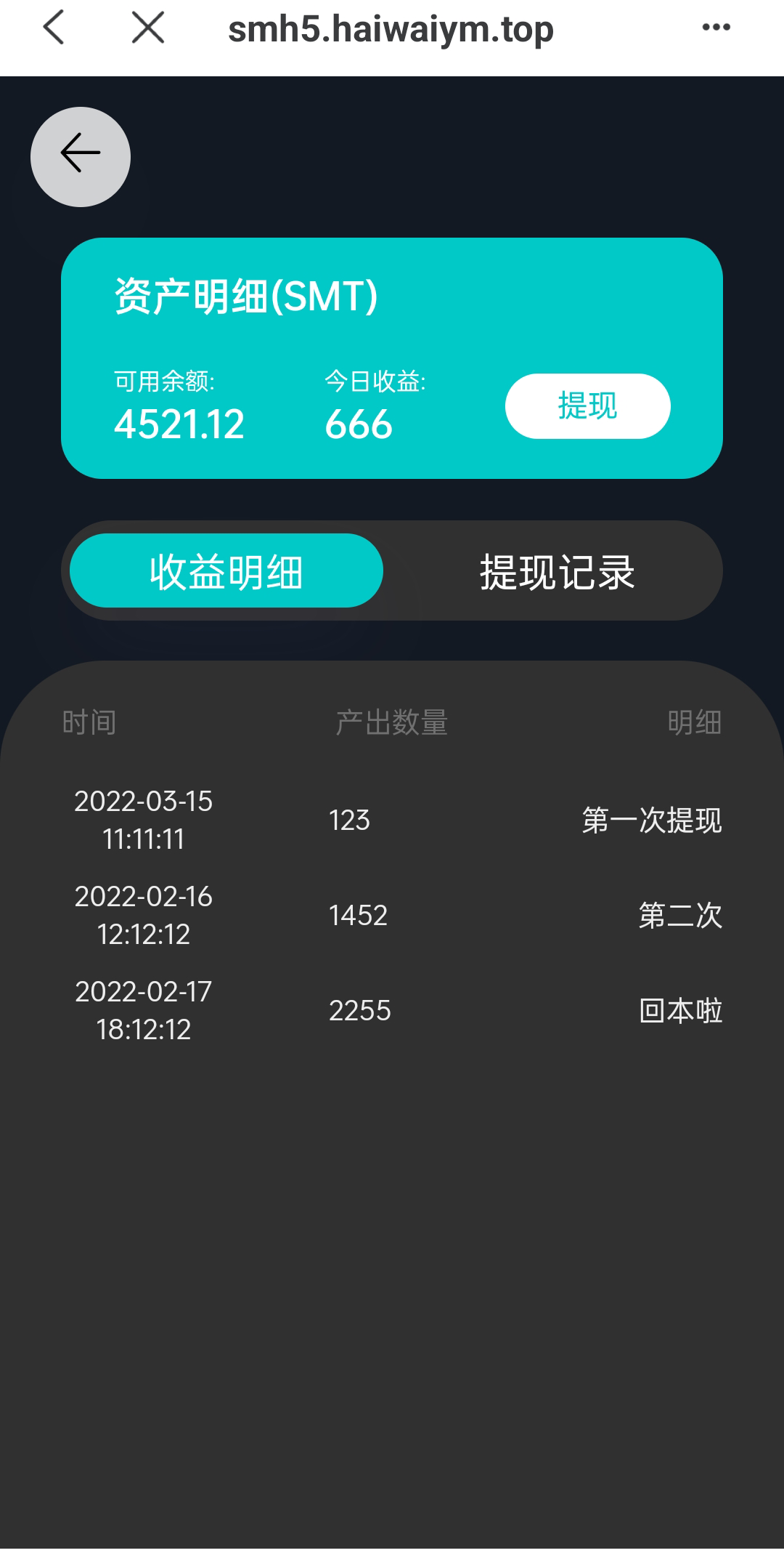 图片[5]-双语言合约挖矿/RNB质押挖矿/区块链算力矿机/前端uinapp - 码商源码网-码商源码网