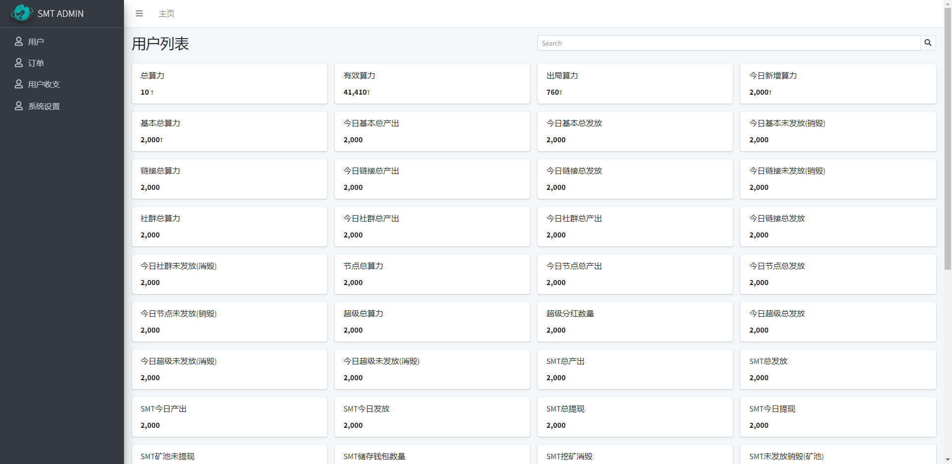 图片[17]-双语言合约挖矿/RNB质押挖矿/区块链算力矿机/前端uinapp - 码商源码网-码商源码网