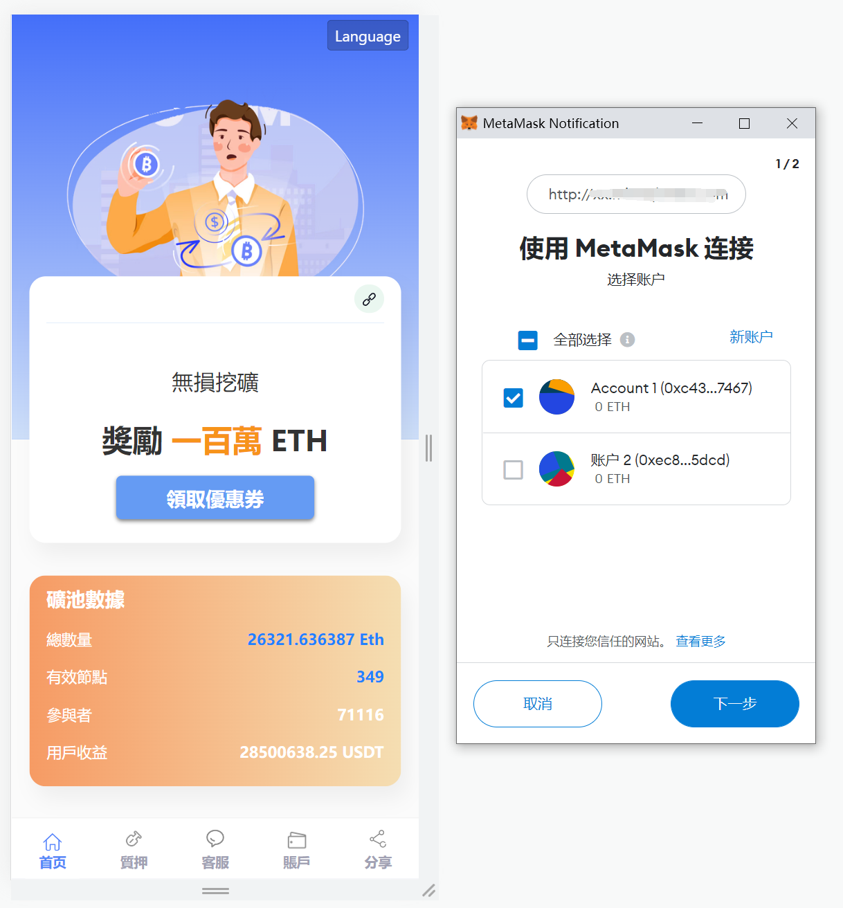 usdt授权秒U系统/usdt质押盗U系统/usdt质押挖矿 - 码商源码网-码商源码网