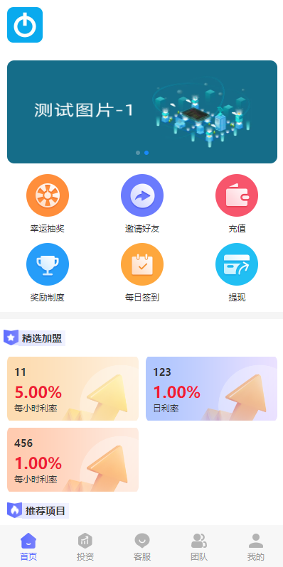 多语言海外理财系统/理财投资众筹系统/前端vue - 码商源码网-码商源码网