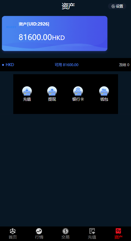 图片[11]-海外多语言微交易系统/虚拟币微盘源码/伪交易所源码 - 码商源码网-码商源码网