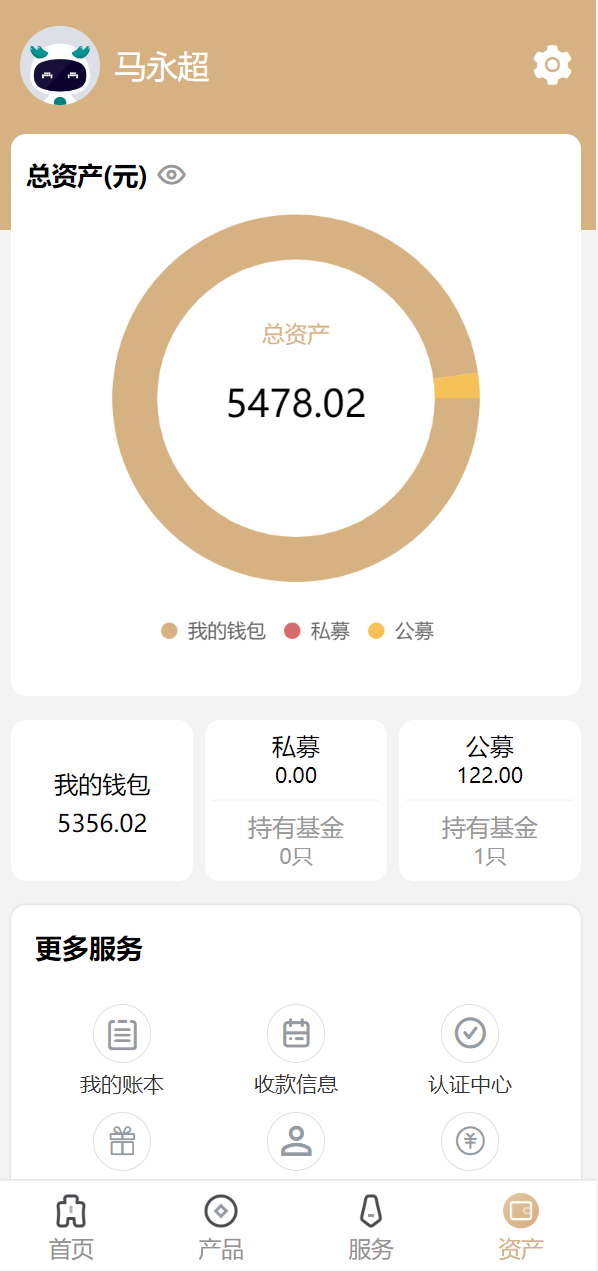 图片[6]-uniapp版股票基金财投资系统/投资理财基金源码 - 码商源码网-码商源码网