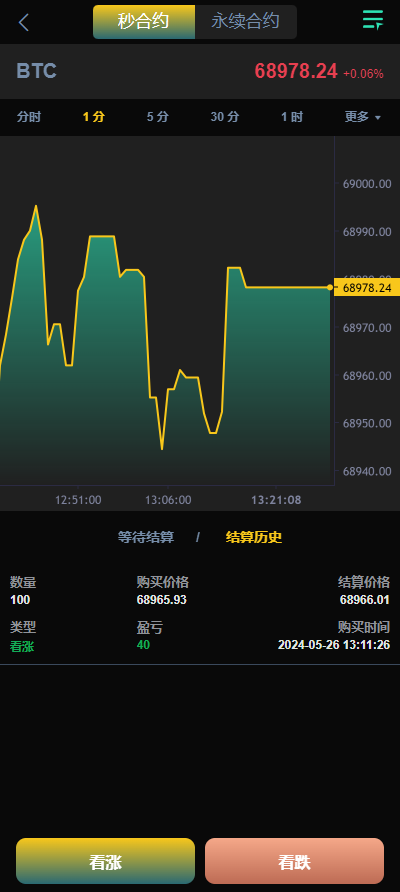 图片[13]-多语言交易所系统/秒合约交易/永续合约/锁仓挖矿/前端uniapp-码商源码网