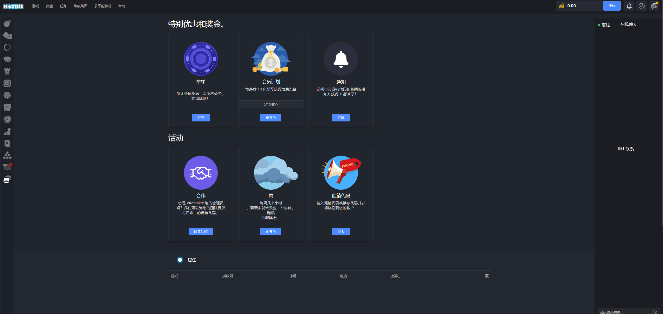 图片[5]-海外版去中心化即时游戏竞猜投注系统带聊天室 - 码商源码网-码商源码网