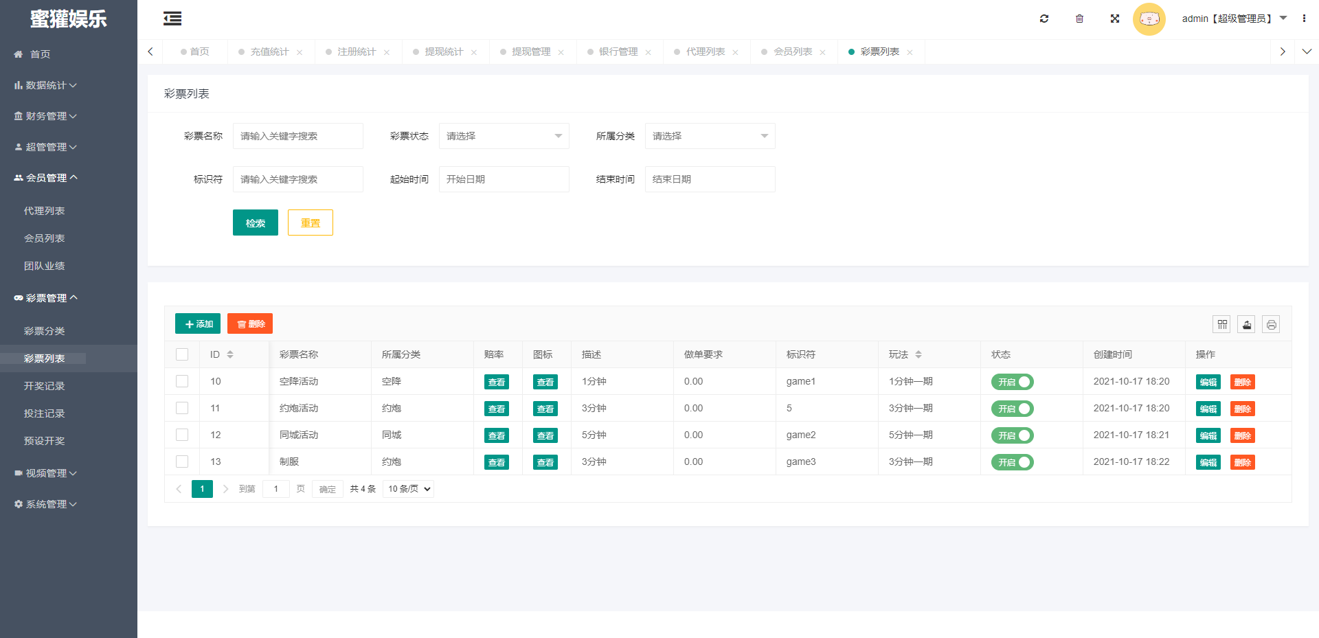 图片[14]-黑色版空降约炮同城任务源码/空降任务系统cai带控 - 码商源码网-码商源码网