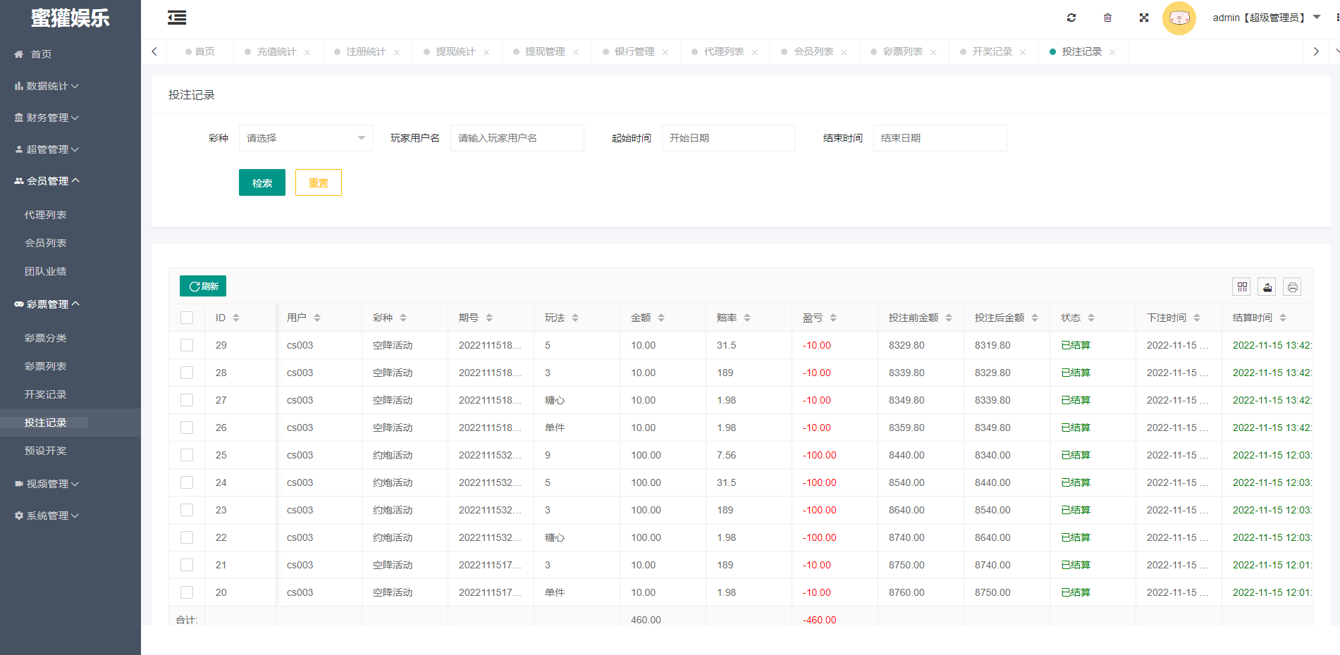 图片[12]-黑色版空降约炮同城任务源码/空降任务系统cai带控 - 码商源码网-码商源码网