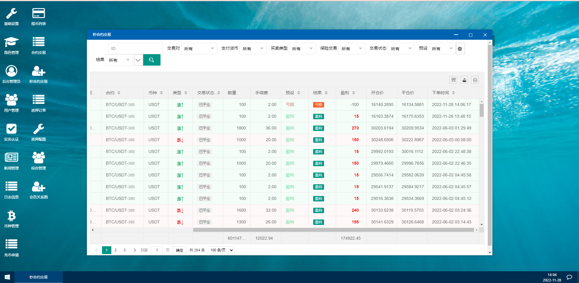 图片[14]-二开版秒合约交易所/多语言海外交易所源码 - 码商源码网-码商源码网