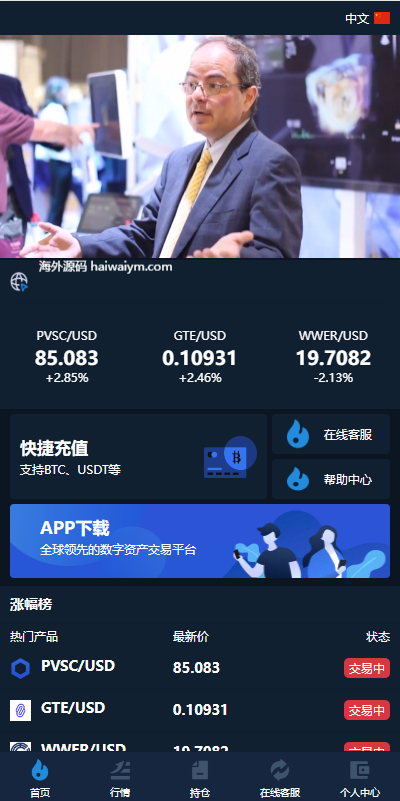 前端uniapp/新版海外微盘系统/多语言微交易/虚拟币秒合约 - 码商源码网-码商源码网